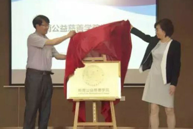 emc易倍体育公益慈善学院迎来第二届学生，，，，“校社相助”模式能否突破行业人才作育逆境？？？？