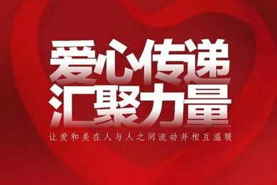 抗“疫”显大爱，，，，天河巾帼捐赠暖人心