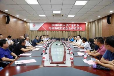 中国科学手艺大学广东校友代表会见广东emc易倍体育职业手艺学院