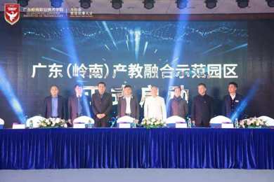 广东校企携手，，，，，共建省内高校首个产教融合树模园区