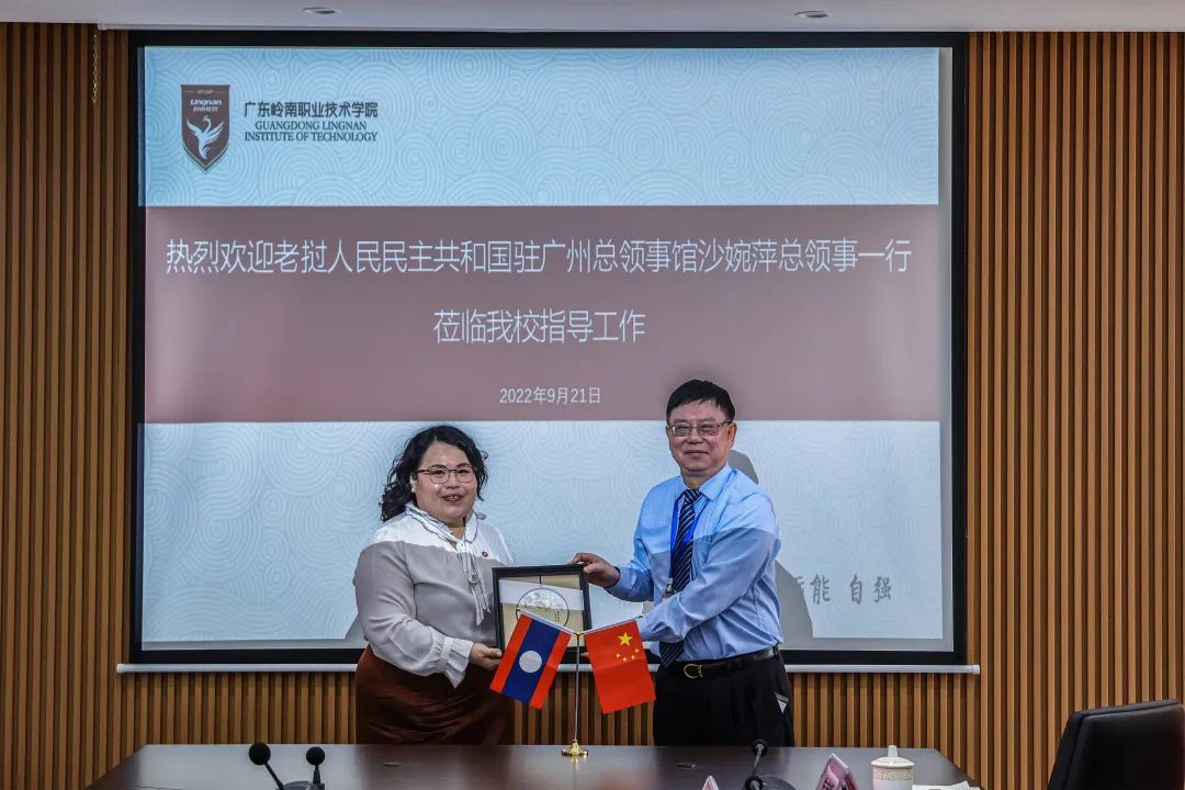 老挝人民民主共和国驻广州总领事馆 沙婉萍总领事一行莅临广东emc易倍体育职业手艺学院交流会见2.jpg