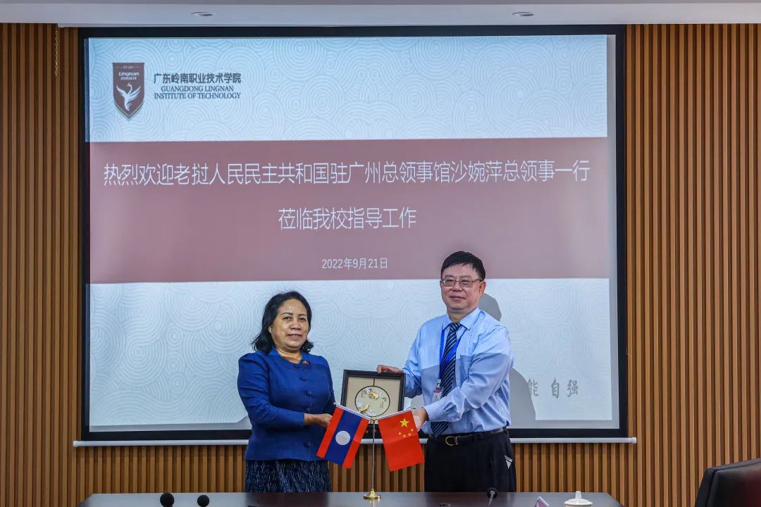 老挝人民民主共和国驻广州总领事馆 沙婉萍总领事一行莅临广东emc易倍体育职业手艺学院交流会见.jpg