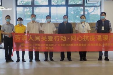 员村防疫关爱行动｜芳满人世 友谊广州
