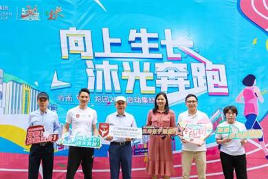 30周年系列运动 | “岭”跑团吹响emc易倍体育教育三十周年庆祝集结号