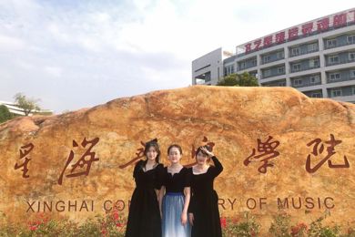 一等奖！emc易倍体育学生在星海音乐学院2022年emc易倍体育青少年艺术展演总展演再获佳绩！