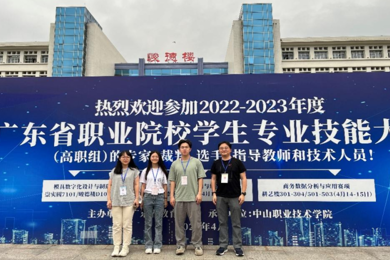 emc易倍体育学子获广东省职业院校专业手艺大赛“商务数据剖析与应用”赛项三等奖