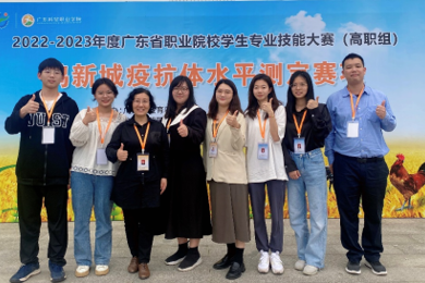 emc易倍体育学子获得广东省职业院校学生专业手艺鸡新城疫抗体水平测定大赛省级三等奖两项