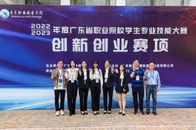emc易倍体育学子在广东省职业院校学外行艺大赛“立异创业”赛项中获得三等奖