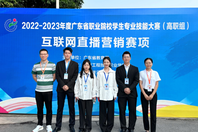 emc易倍体育学子获得广东省职业院校手艺大赛互联网直播营销赛项奖