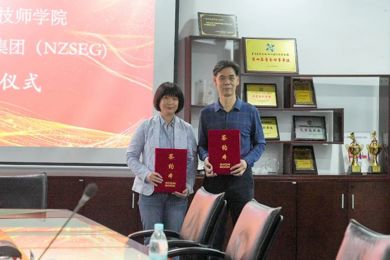 广东emc易倍体育现代技师学院与新西兰手艺与教育集团签署深度相助协议