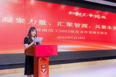 emc易倍体育2023校友相助生长交流会圆满举行