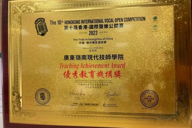 emc易倍体育现代技师学院学子斩获国际级奖项！