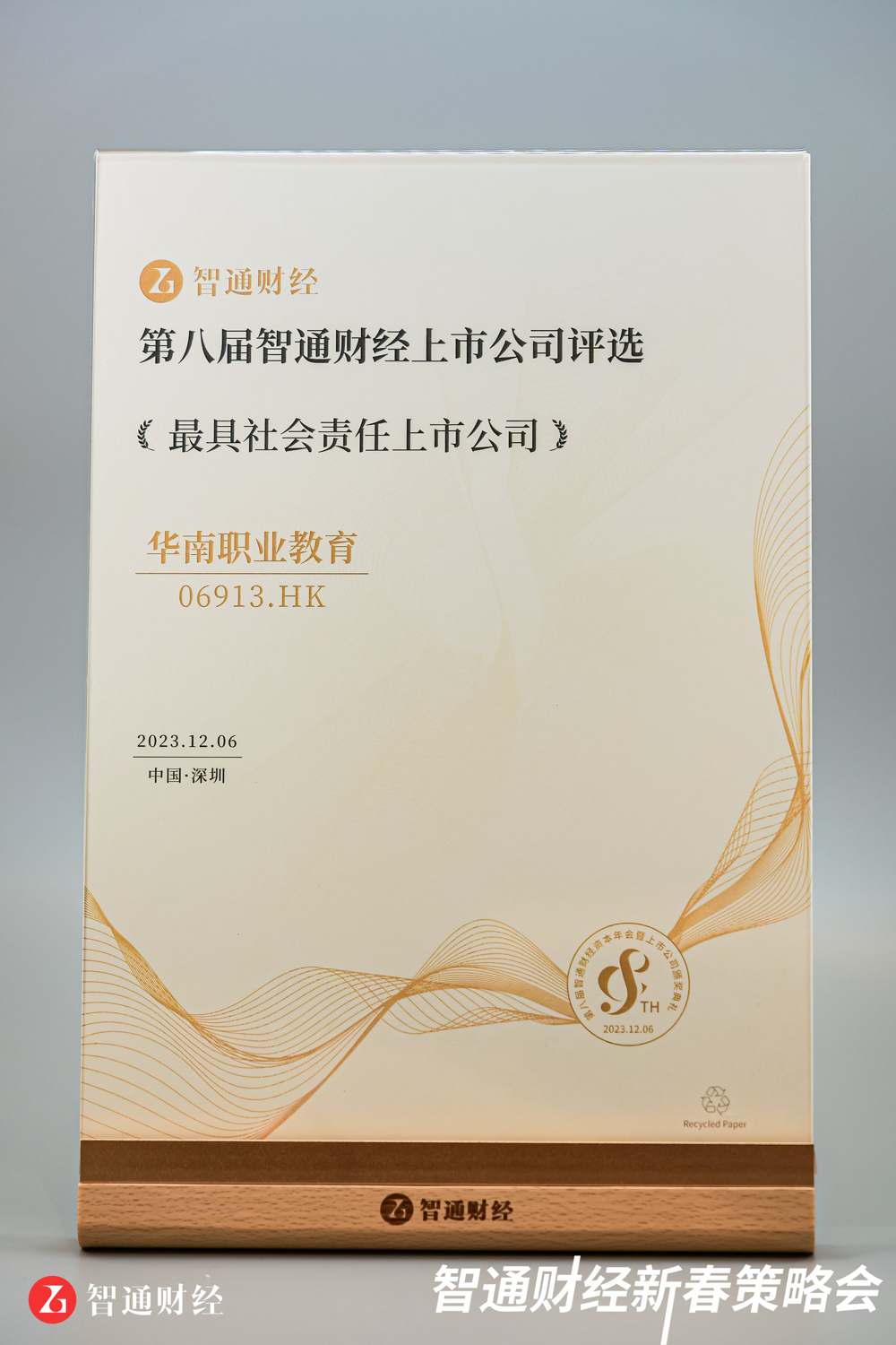 微信图片_20231207154101