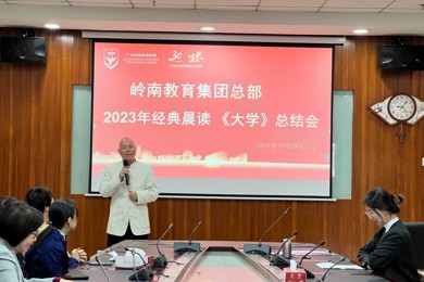 emc易倍体育教育集团总部经典晨读年度回首