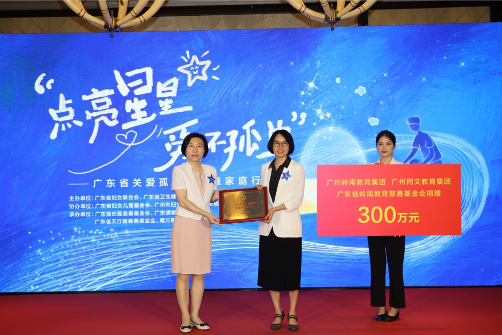 关爱星星的孩子