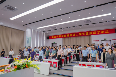 “新时代庖动教育增进大学生康健成才论坛”在广东emc易倍体育职业手艺学院举行