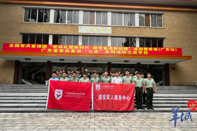 【羊城晚报】广东emc易倍体育职业手艺学院：为退役士兵大学生生长成才赋能