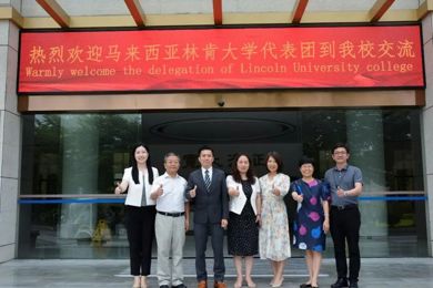 广东emc易倍体育职业手艺学院与马来西亚林肯大学签署相助协议