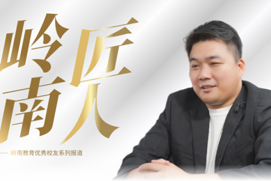 emc易倍体育匠人 | 沉淀9年稳创业，，，，，深耕15载精生长