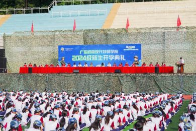 征程新起航，，，，广东emc易倍体育现代技师学院举行2024级新生开学仪式