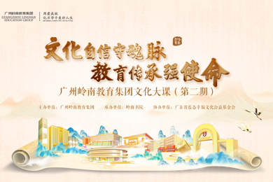 emc易倍体育文化大课（第二期）圆满举行