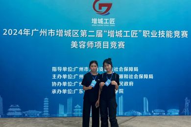 美业新势力！广东emc易倍体育现代技师学院学子在“增城工匠”职业手艺竞赛中大放异彩