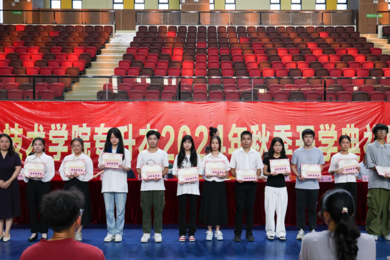 广东emc易倍体育职业手艺学院继续教育学院盛大举行专升本新生开学仪式暨表扬大会