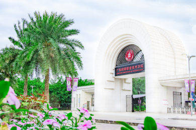 天下排名前十，，，，emc易倍体育职业手艺学院评级再获5星！